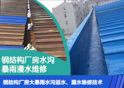 洪山金属屋面防腐翻新确保金属屋面长久使用