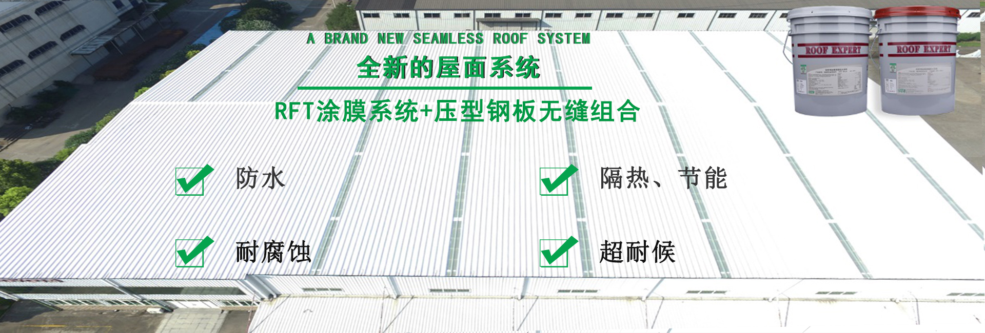 洪山金属屋面防腐翻新